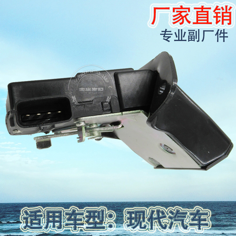 Factory direct sales, suitable for modern Veloster trunk lock tail door, Feisi car trunk, execution 81230-2V000 details Picture
