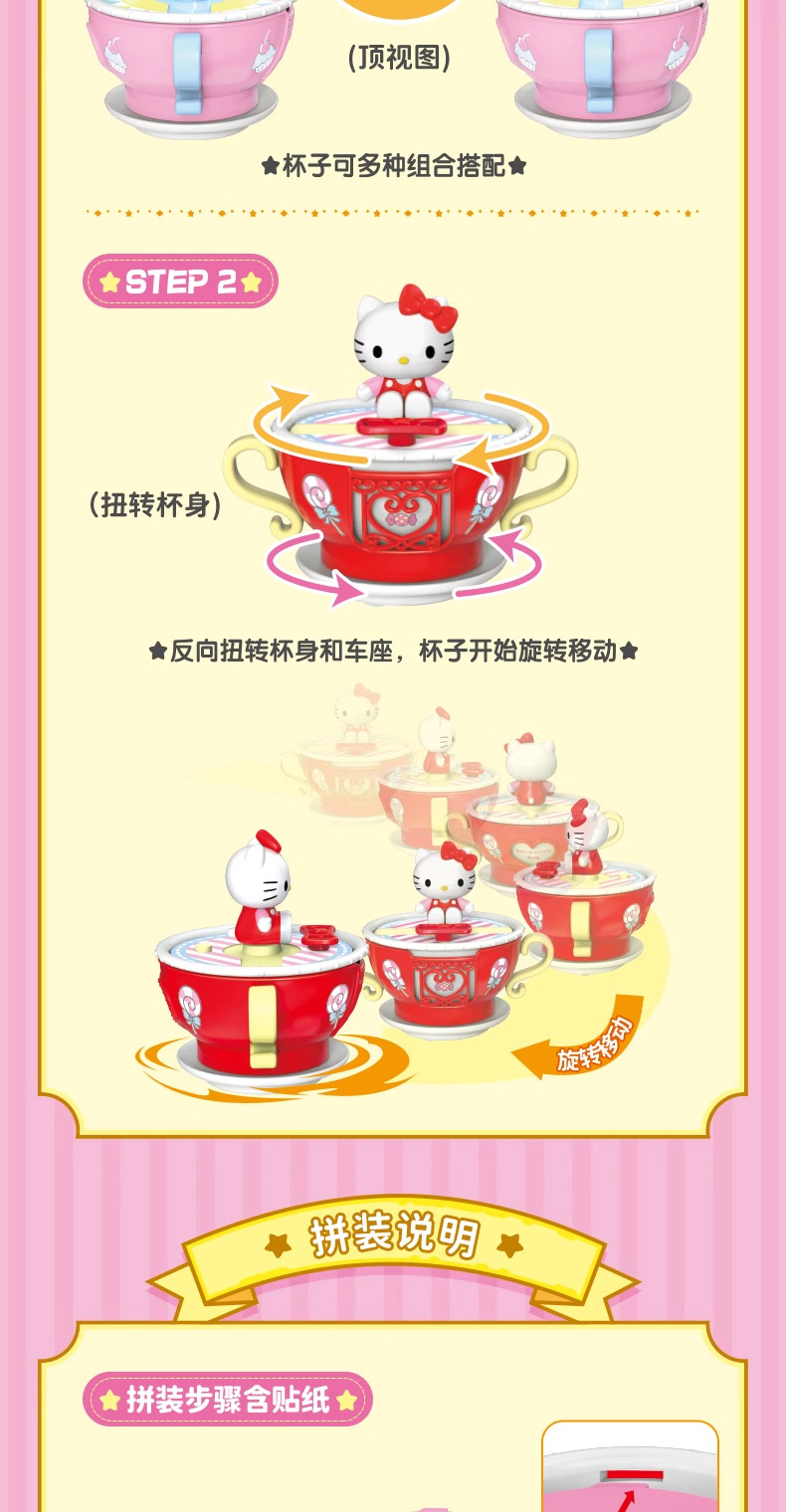 正版三丽鸥家族旋转碰碰杯系列潮玩盲盒桌面摆件凯蒂猫库洛米周边详情5