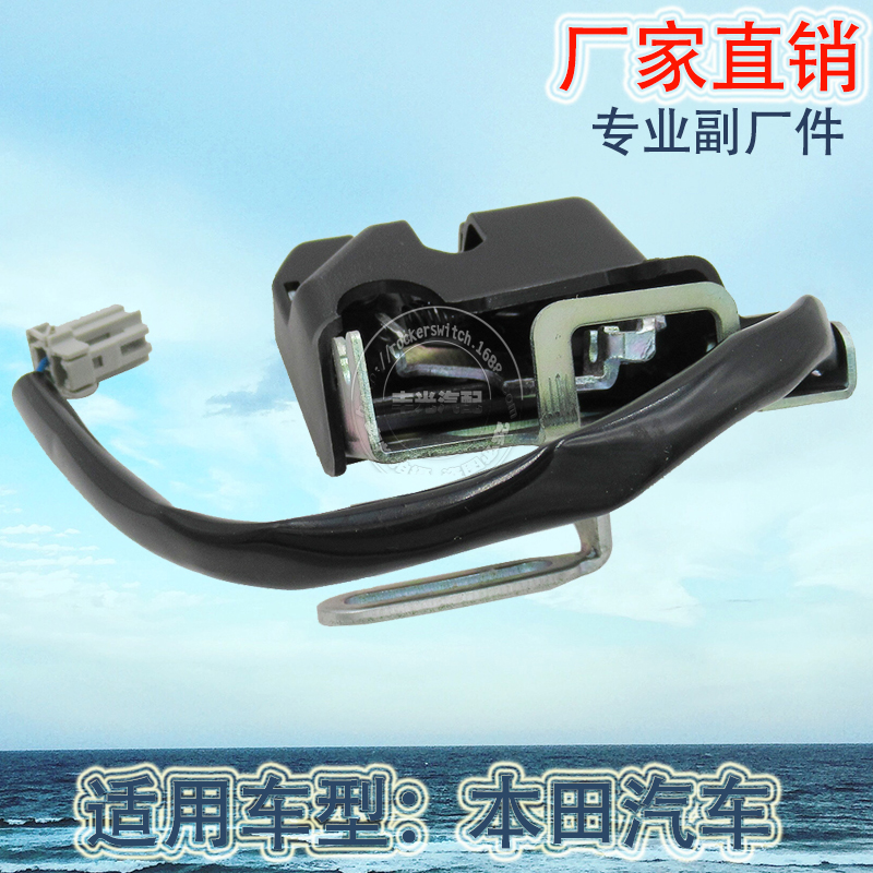 Factory direct sales, suitable for Honda Civic 2006-12 trunk lock tail lock car trunk actuator 74851-SNA-G01 details Picture