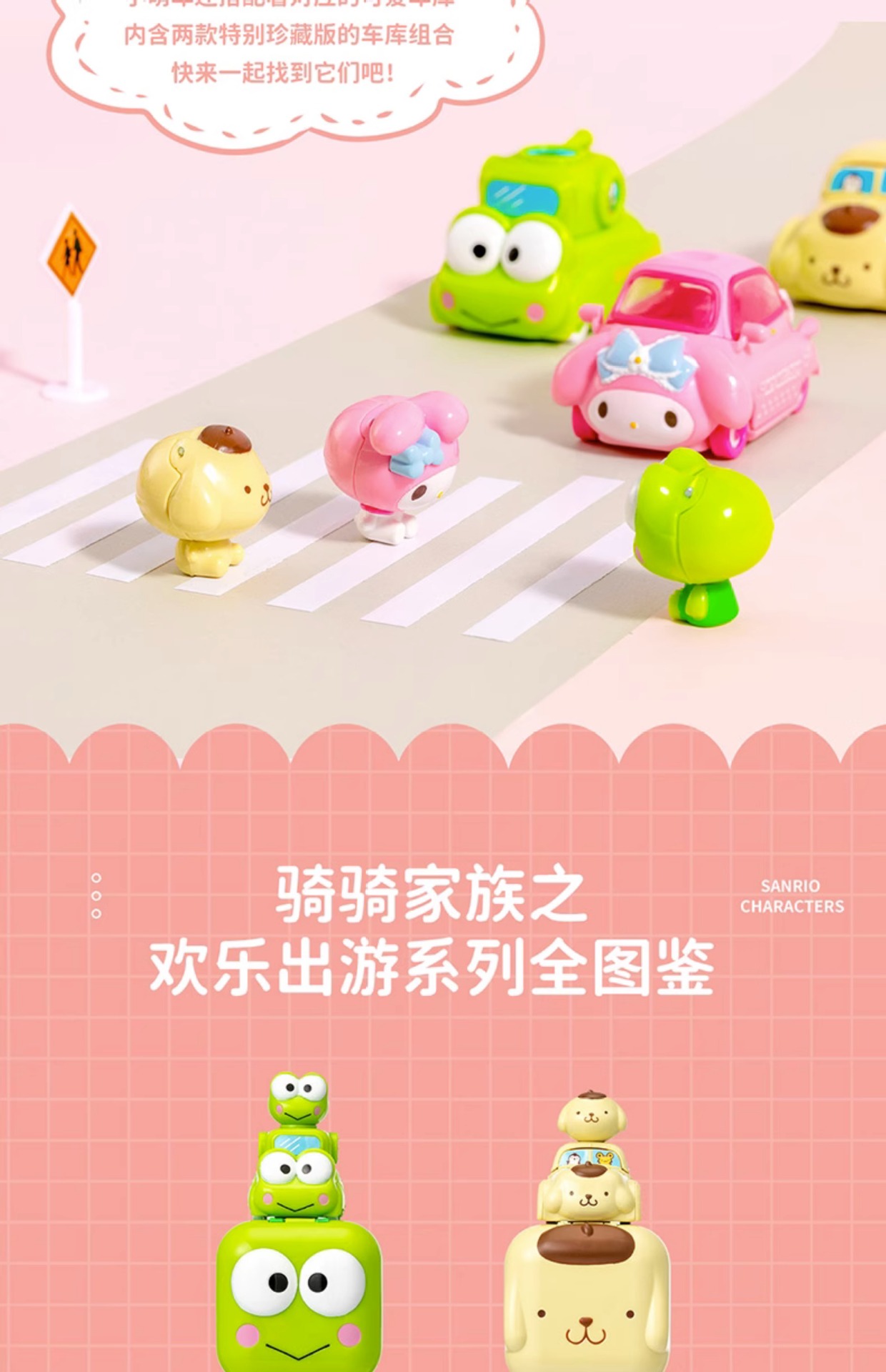 三丽鸥骑骑家族小分队出游记酷洛米潮玩盲盒女孩礼物手办摆件公仔详情5