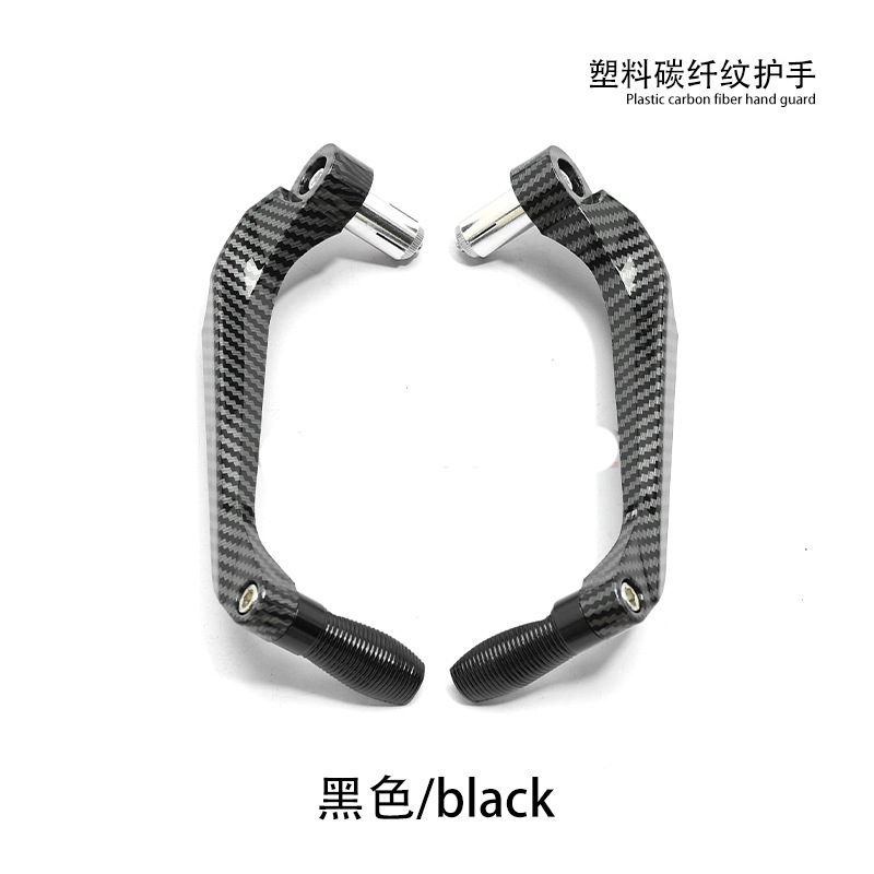 Motorcycle guard handlebar arch guard brake clutch guard Horn CNC water transfer printing bright universal Application Scenario