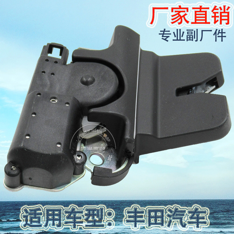 Factory direct sales, suitable for Toyota Camry 02-06 trunk lock tail door lock car trunk actuator 64600-33091