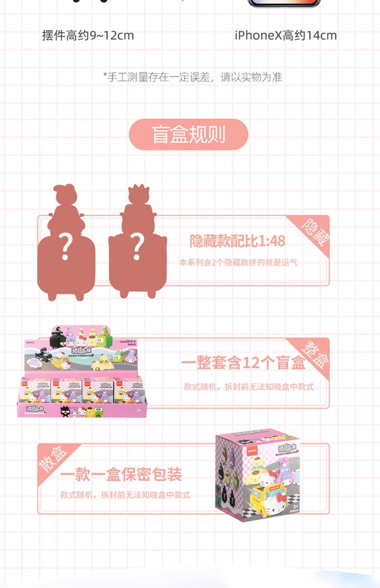 三丽鸥骑骑家族小分队出游记酷洛米潮玩盲盒女孩礼物手办摆件公仔详情17