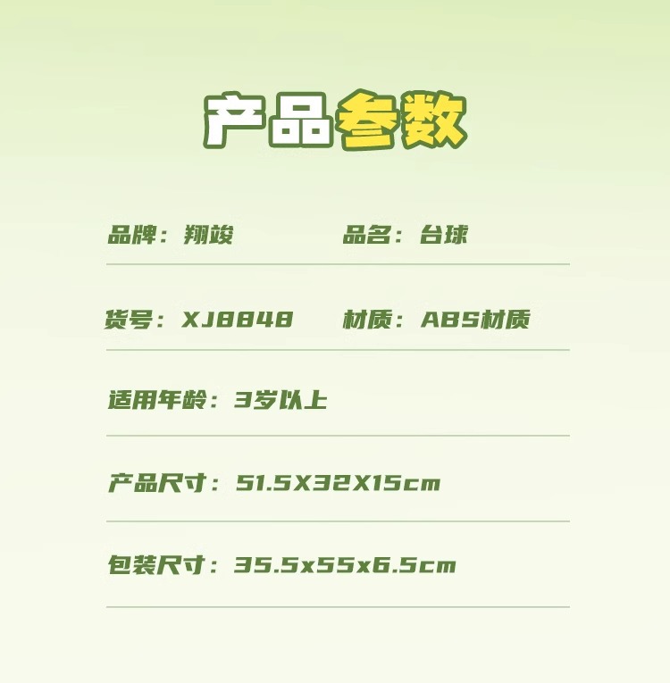翔俊台球球桌儿童家用迷你桌球台亲子互动娱乐儿童玩具礼品详情10