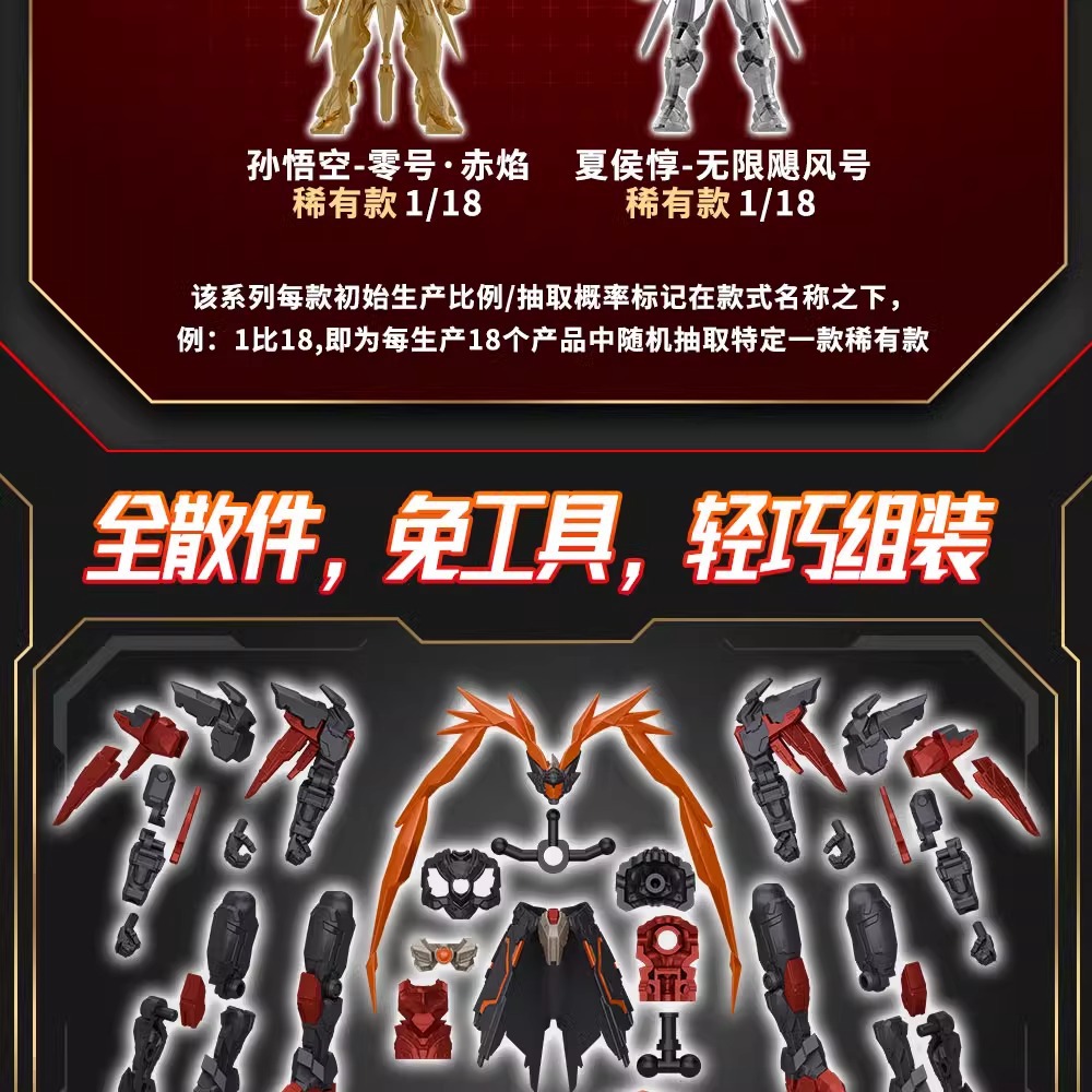 泛乐正版积木人偶孙悟空赵云吕布凯拼装模型可动机甲盲盒手办玩具详情5