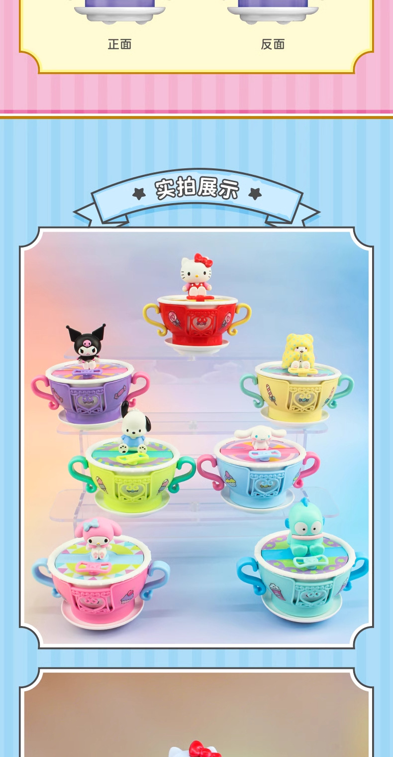 正版三丽鸥家族旋转碰碰杯系列潮玩盲盒桌面摆件凯蒂猫库洛米周边详情7