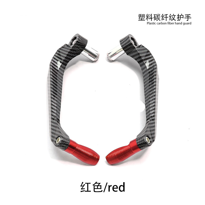 Motorcycle guard handlebar arch guard brake clutch guard Horn CNC water transfer printing bright universal Item Picture