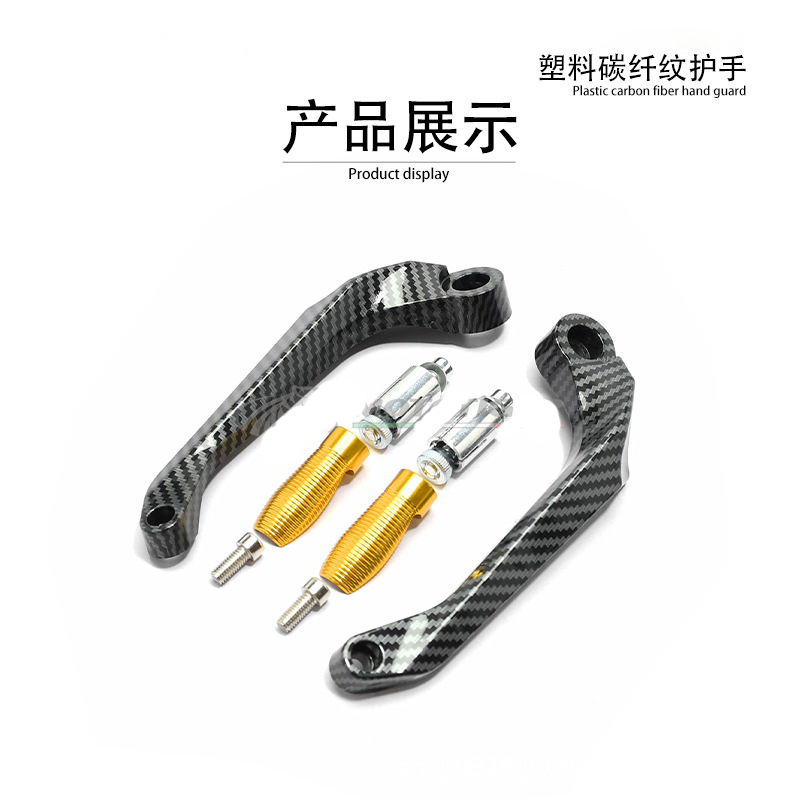 Motorcycle guard handlebar arch guard brake clutch guard Horn CNC water transfer printing bright universal details Picture