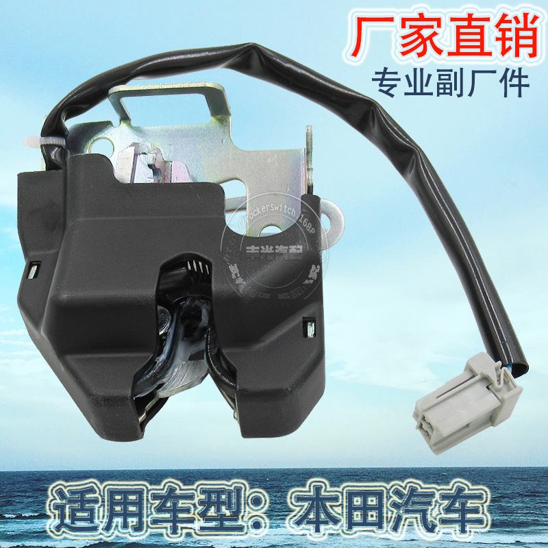 Factory direct sales, suitable for Honda Civic 2006-12 trunk lock tail lock car trunk actuator 74851-SNA-G01 Specification image