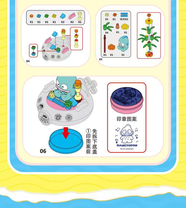 三丽鸥家族 大航海冒险积木 旋转碰碰杯系列正版盲盒潮玩手办摆件详情11