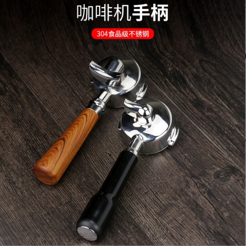 咖啡机手柄 双嘴不锈钢双份实木把手58mm单份E61通用有底咖啡手柄
