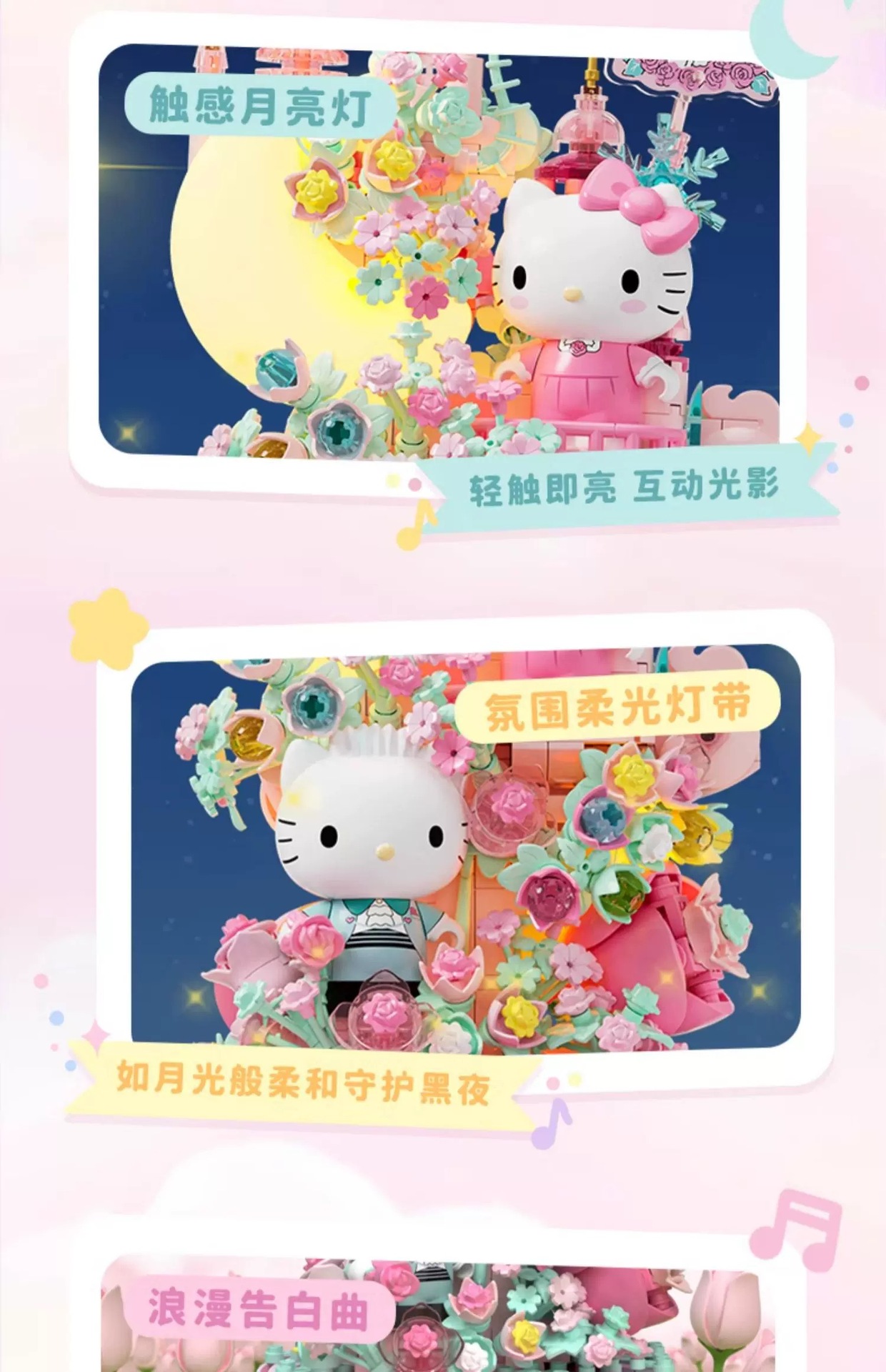 月光社三丽鸥正版hellokitty凯蒂猫八音乐盒积木玩具女生节日礼物详情8