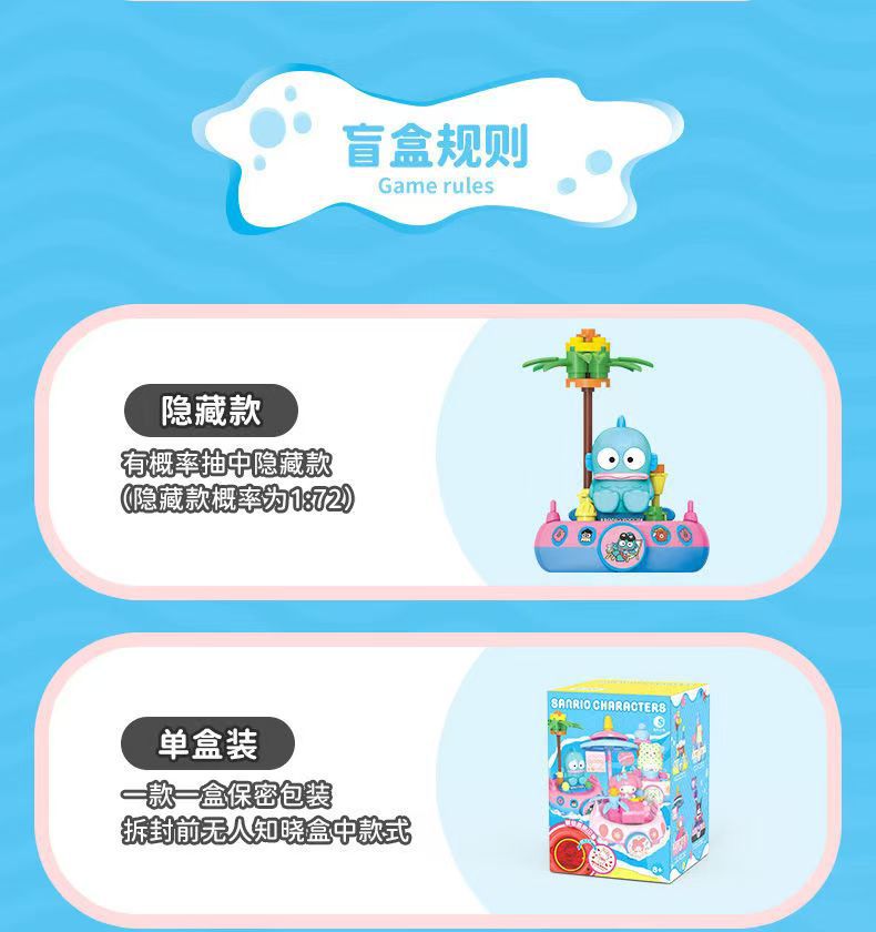三丽鸥家族 大航海冒险积木 旋转碰碰杯系列正版盲盒潮玩手办摆件详情6