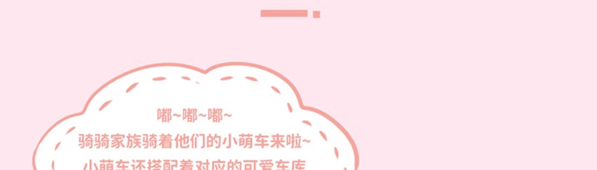 三丽鸥骑骑家族小分队出游记酷洛米潮玩盲盒女孩礼物手办摆件公仔详情4