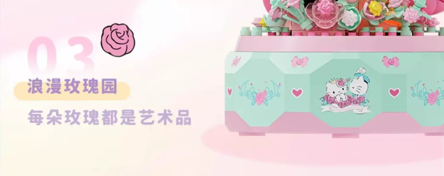月光社三丽鸥正版hellokitty凯蒂猫八音乐盒积木玩具女生节日礼物详情6