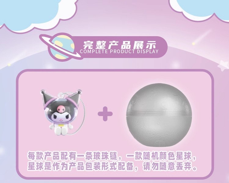 JAKA三丽鸥家族糖果星球系列拼装手办凯蒂猫大耳狗酷洛米帕恰狗详情3