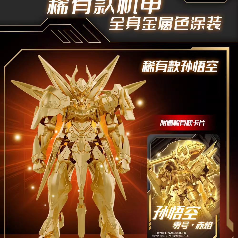 泛乐正版积木人偶孙悟空赵云吕布凯拼装模型可动机甲盲盒手办玩具详情20