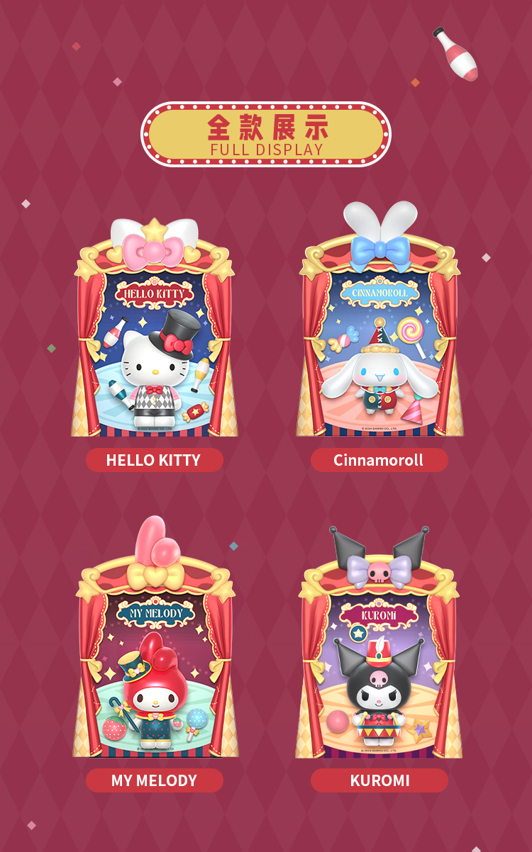 正版JAKA马戏团拼装潮玩积木三丽鸥玉桂狗简易手办女孩生日礼物详情2