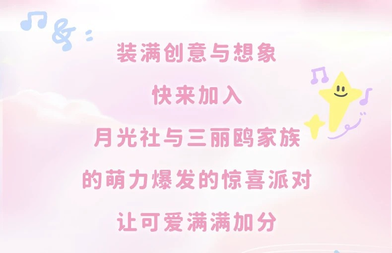 月光社三丽鸥正版hellokitty凯蒂猫八音乐盒积木玩具女生节日礼物详情2