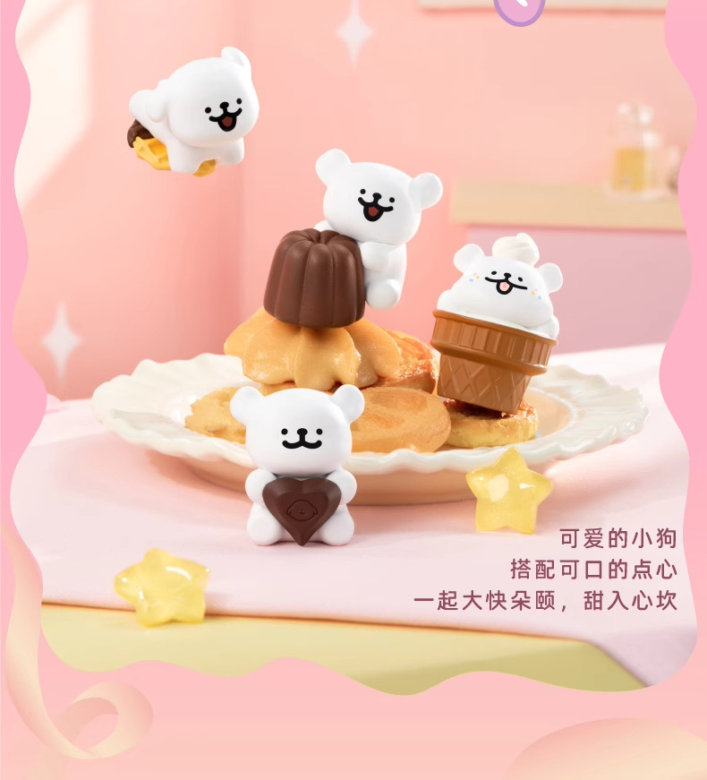 玩乐主义线条小狗周边甜品屋系列小狗头盲盒手办公仔盲袋生日礼物详情13