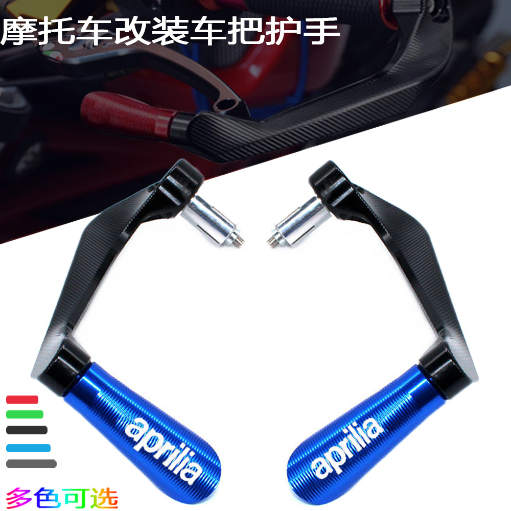 General purpose motorcycles are suitable for all types of brake handle horn protection bar anti-fall protection full figure