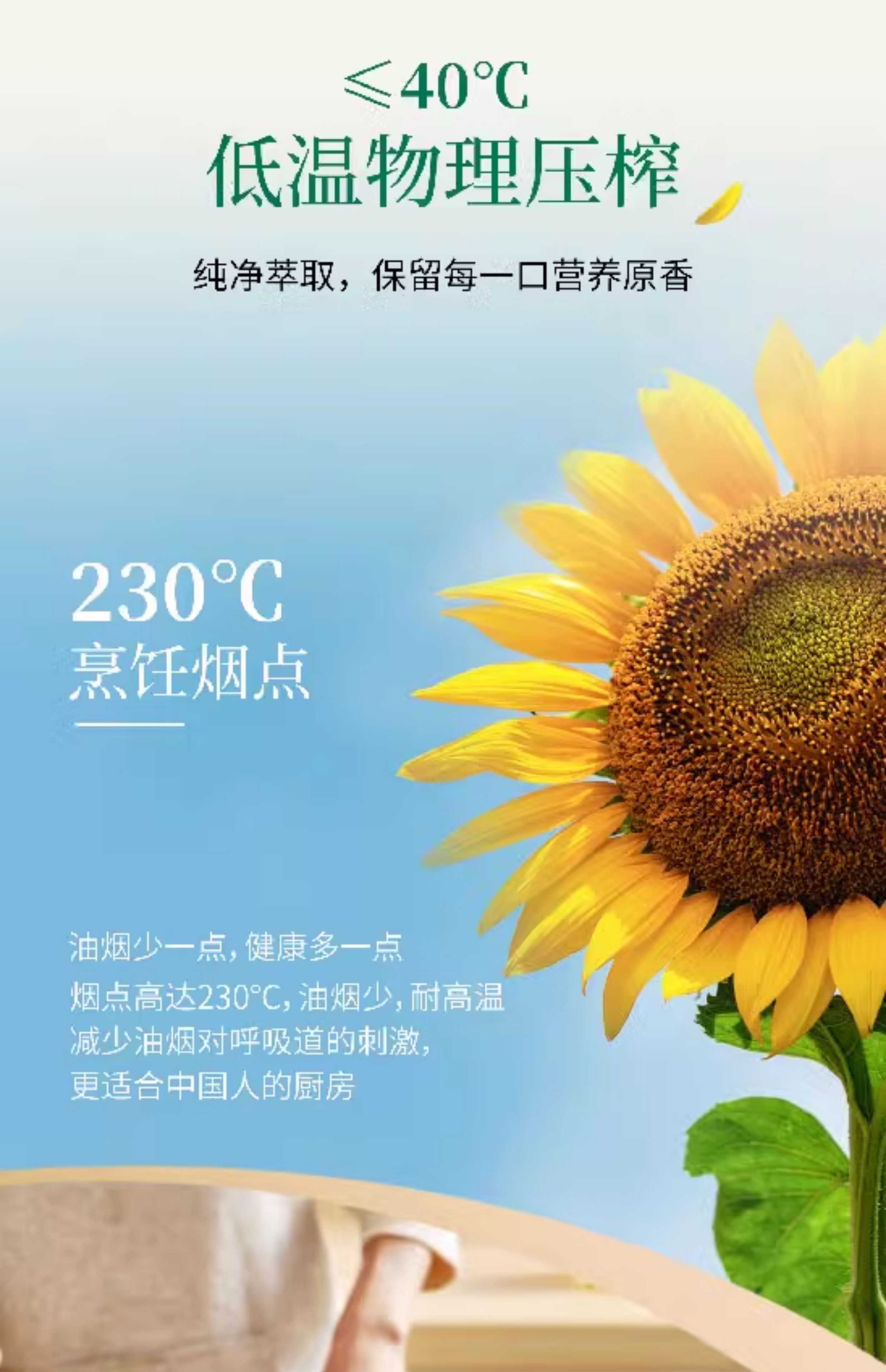 包邮！安心餐桌高油酸葵花籽油2.5L哈罗每天MARCIAL食用油炒菜油详情14