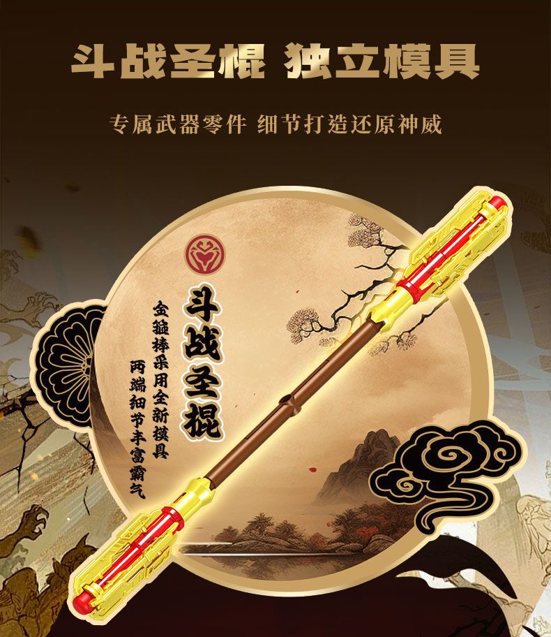 森宝积木战西游悟空机甲荣耀争霸小颗粒拼装手办模型儿童益智玩具详情8