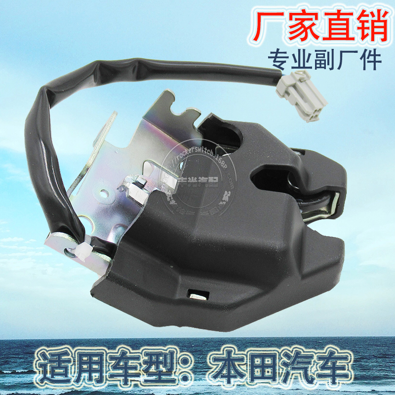 Factory direct sales, suitable for Honda Civic 2006-12 trunk lock tail lock car trunk actuator 74851-SNA-G01