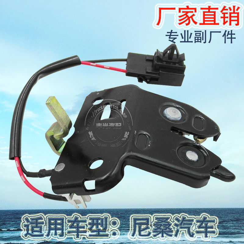 Factory direct sales, suitable for Nissan Sunshine N16 trunk lock tail door lock Sima car trunk actuator 84630-59C0C Item Picture