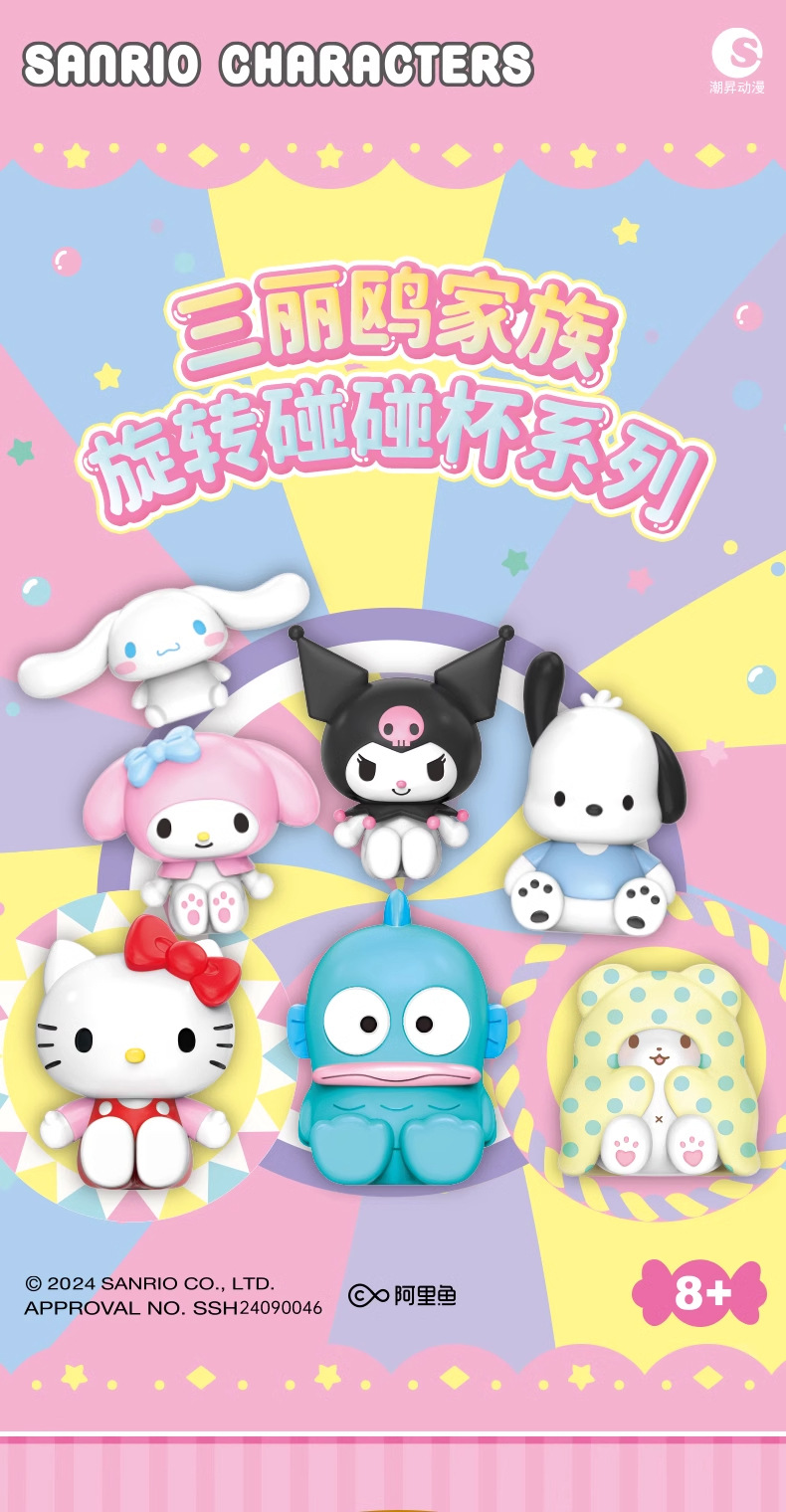 正版三丽鸥家族旋转碰碰杯系列潮玩盲盒桌面摆件凯蒂猫库洛米周边详情1