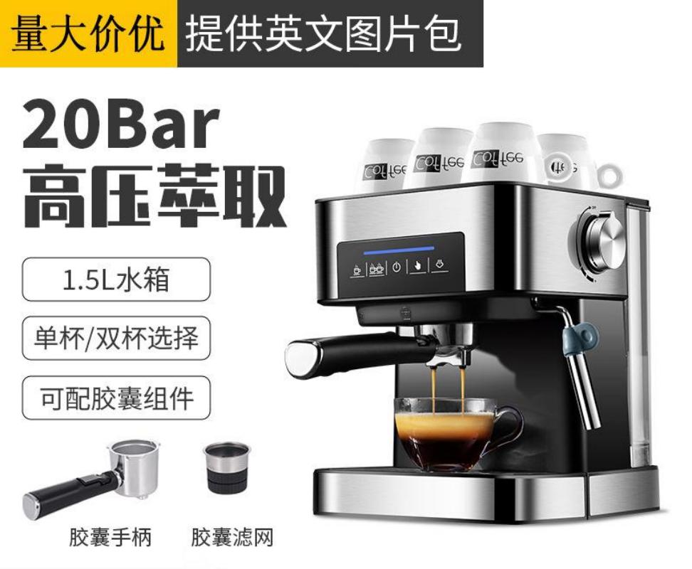 跨境意式咖啡机家用小型半全自动高压蒸汽打奶泡办公室20bar现货