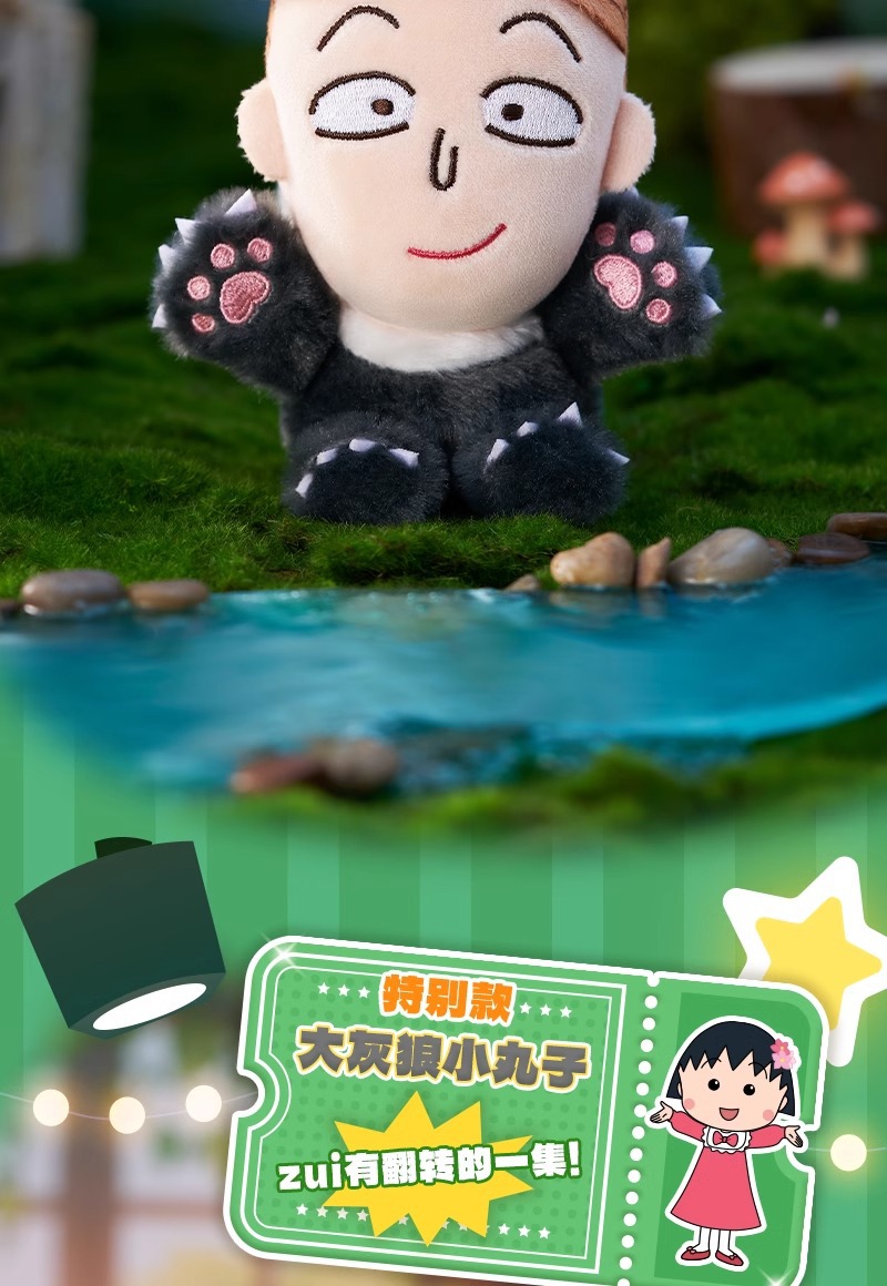  樱桃小丸子乐丸毛绒盲盒摆件手办幻想小红帽玩偶系列动漫公仔礼物详情10