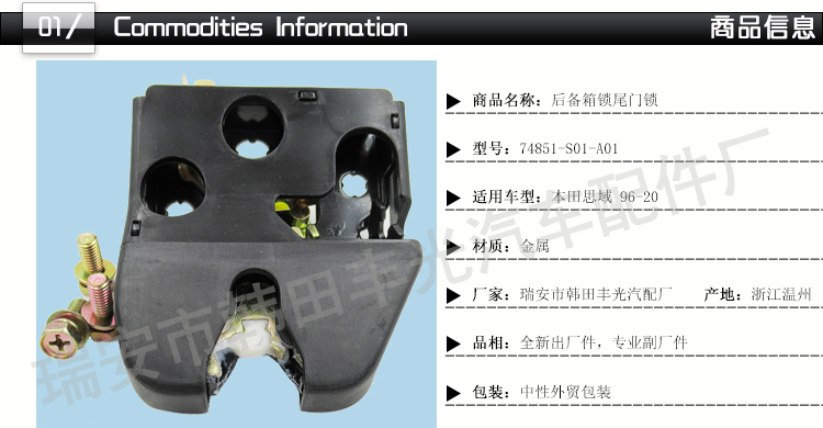 Factory direct sales, suitable for Honda Civic 96-20 trunk lock tail door, car trunk actuator 74851-S01-A01 pic 2