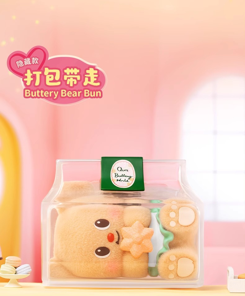 玩乐主义黄油小熊烘焙工坊盲盒手办周边礼物桌面摆件毛绒送礼玩偶详情18