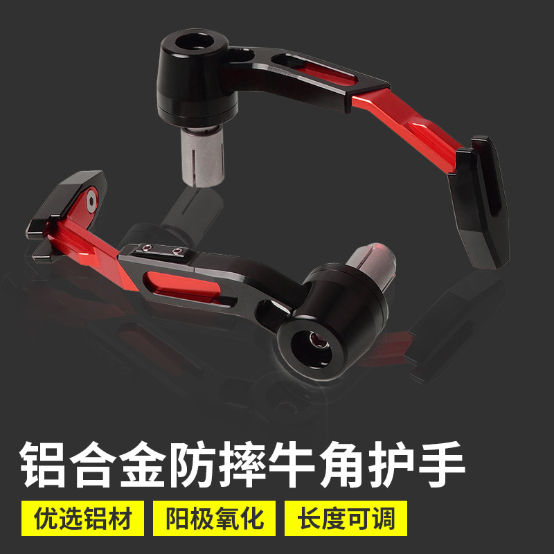 Motorcycle guard handlebar protection Fall guard bow horn protection rod brake protection Universal CNC accessories full figure