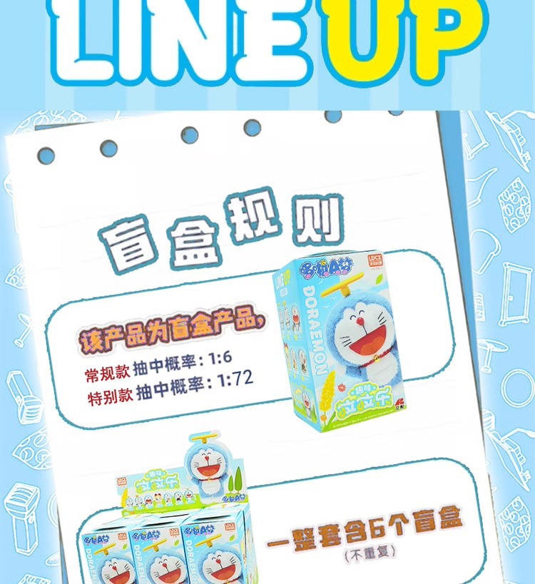 哆啦a梦趣味拉拉乐系列盲盒毛绒摆件手办公仔花语祝福情人节礼物详情2