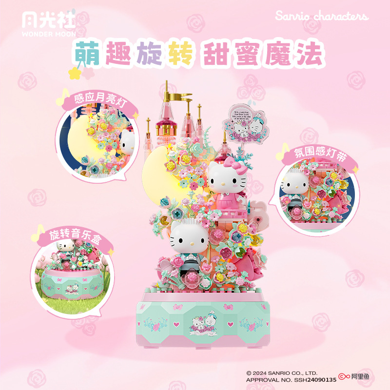 Moonlight Society Sanrio official hellokitty Eight Music Box building blocks toy Girls' Festival gift Application Scenario