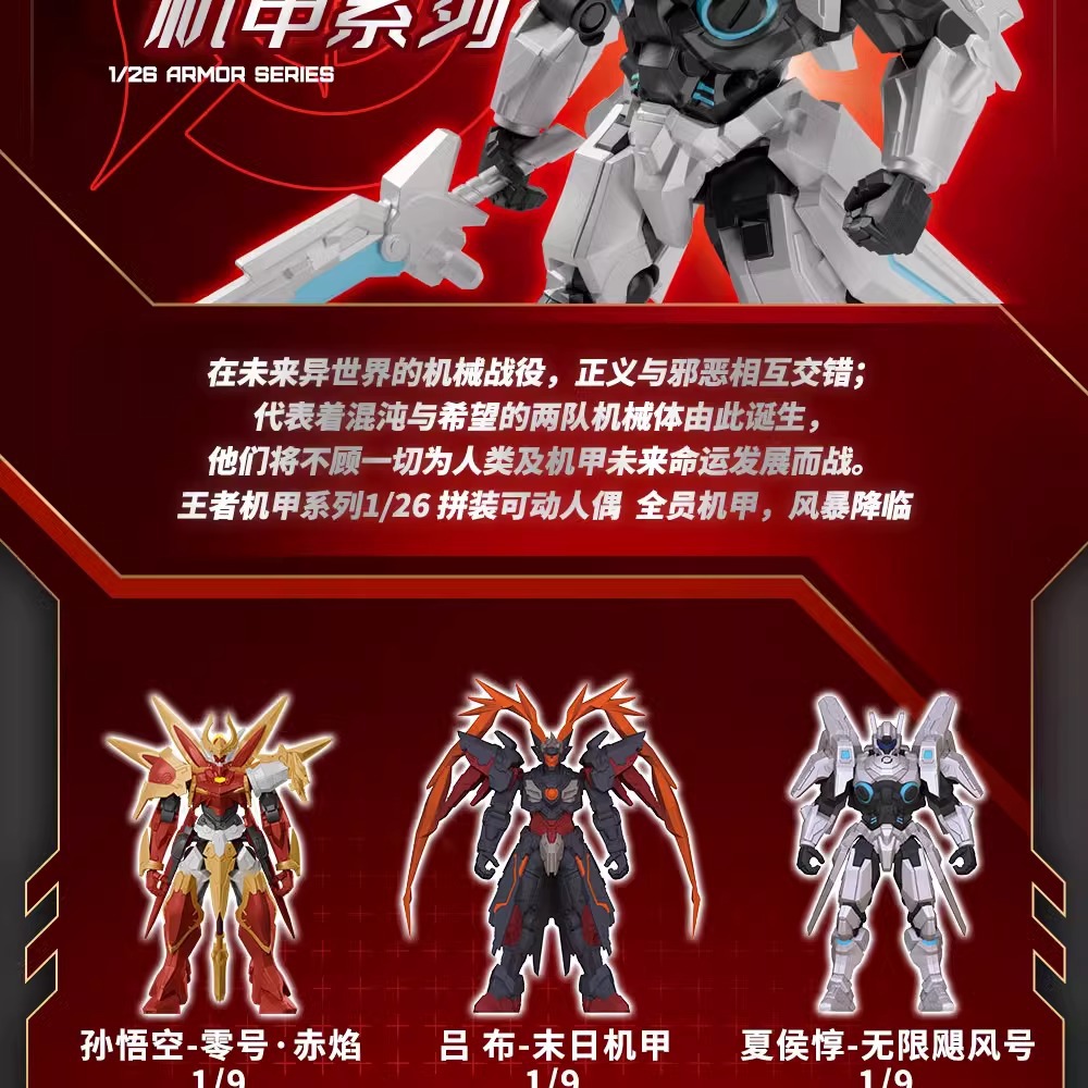 泛乐正版积木人偶孙悟空赵云吕布凯拼装模型可动机甲盲盒手办玩具详情3