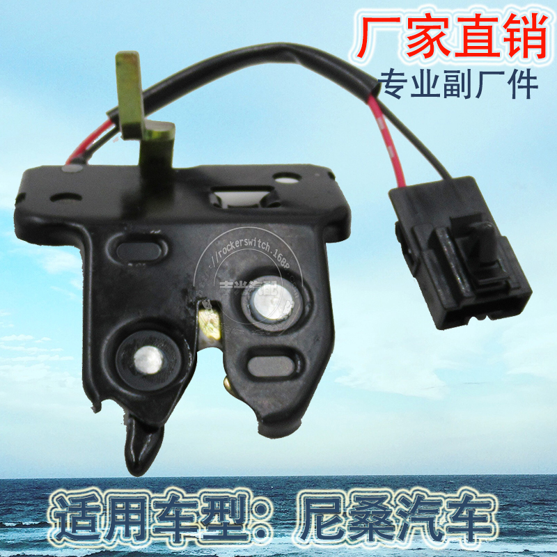 Factory direct sales, suitable for Nissan Sunshine N16 trunk lock tail door lock Sima car trunk actuator 84630-59C0C Application Scenario