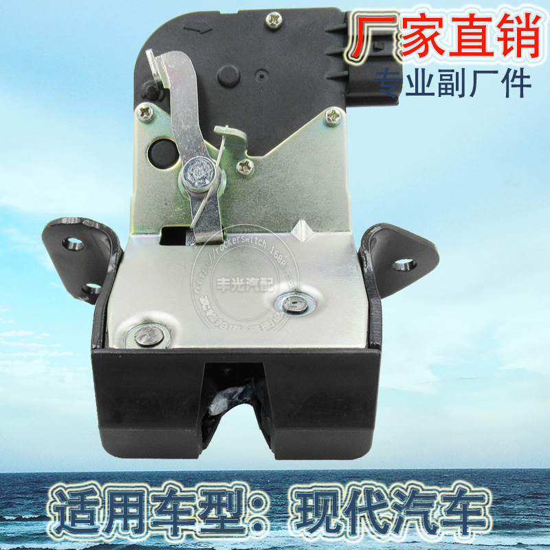 Factory direct sales, suitable for modern Veloster trunk lock tail door, Feisi car trunk, execution 81230-2V000