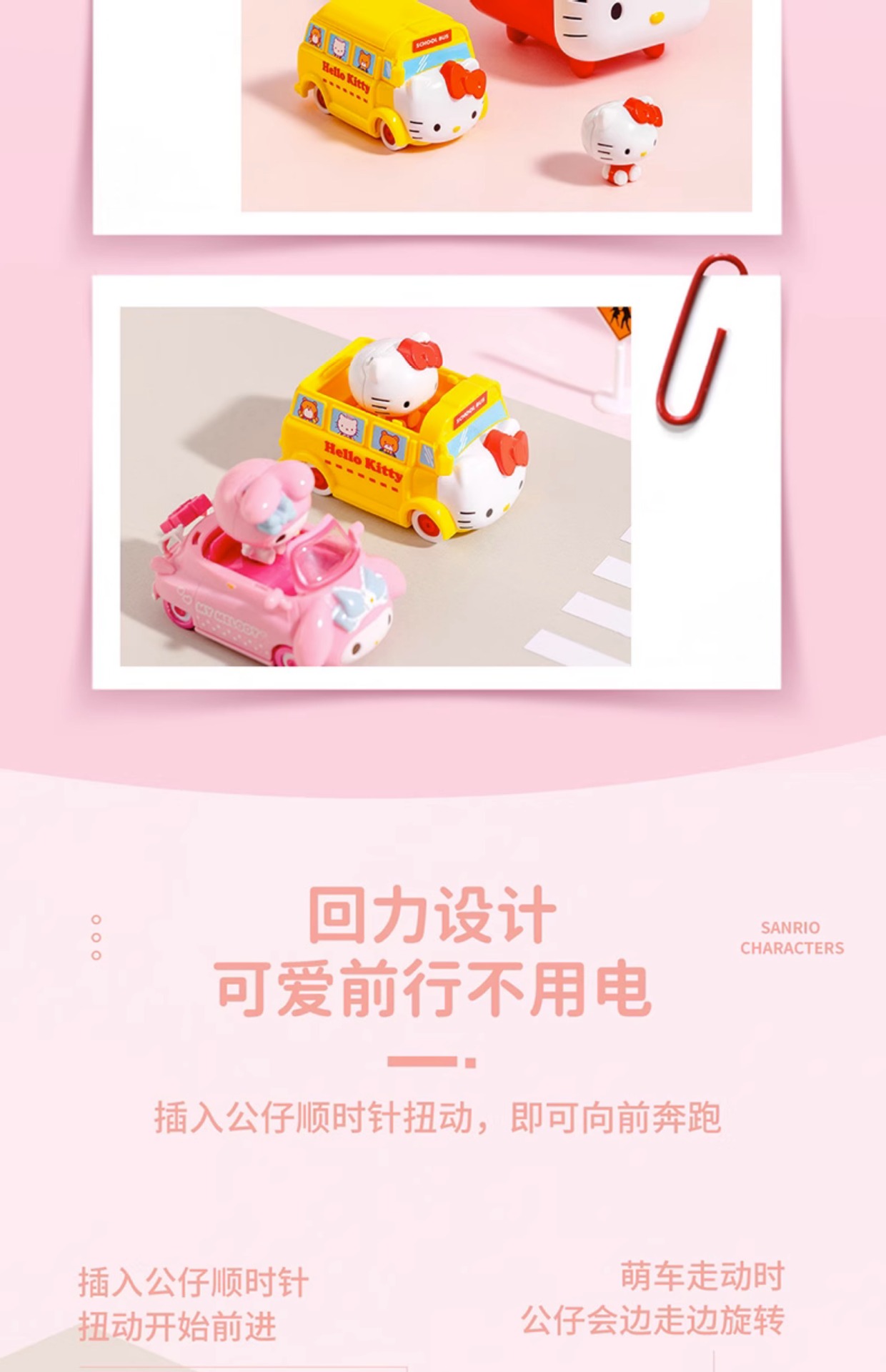 三丽鸥骑骑家族小分队出游记酷洛米潮玩盲盒女孩礼物手办摆件公仔详情11