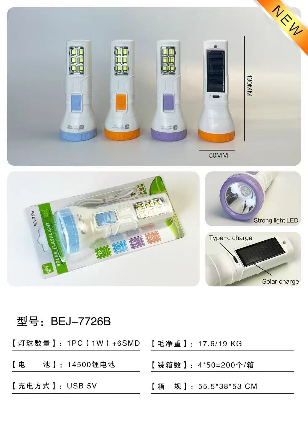 LED强光远射手电充电户外夜钓应急照明防汛防水便携手电筒长续航