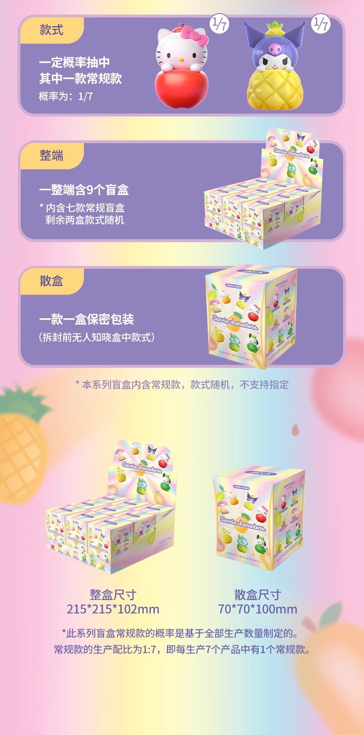 【正版】JAKA新款 三丽鸥水果夹心手办 联名潮流玩具可爱桌面摆件详情8