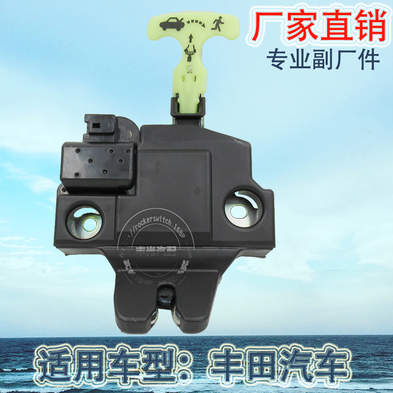 Factory direct sales, suitable for Toyota Camry 07-11 trunk lock tail lock car trunk actuator 64600-33120