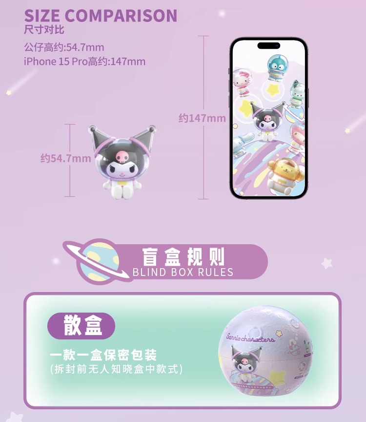 JAKA三丽鸥家族糖果星球系列拼装手办凯蒂猫大耳狗酷洛米帕恰狗详情9