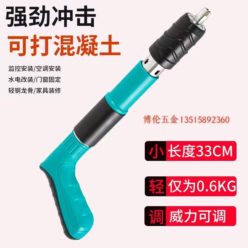 吊顶工具 迷你炮钉枪 射枪 水电安装小型打枪详情图7