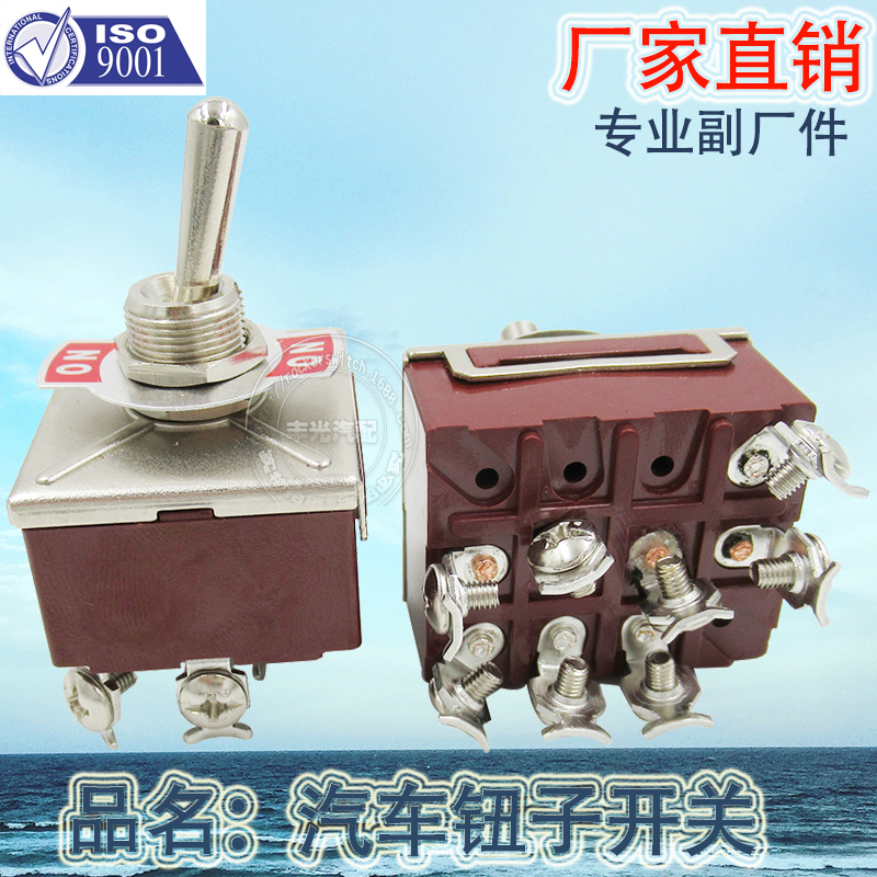 Factory direct sales of electric tricycles, children's strollers, toggle electric switches for cars, KN3C-402 screw type, 8 plugs Specification image
