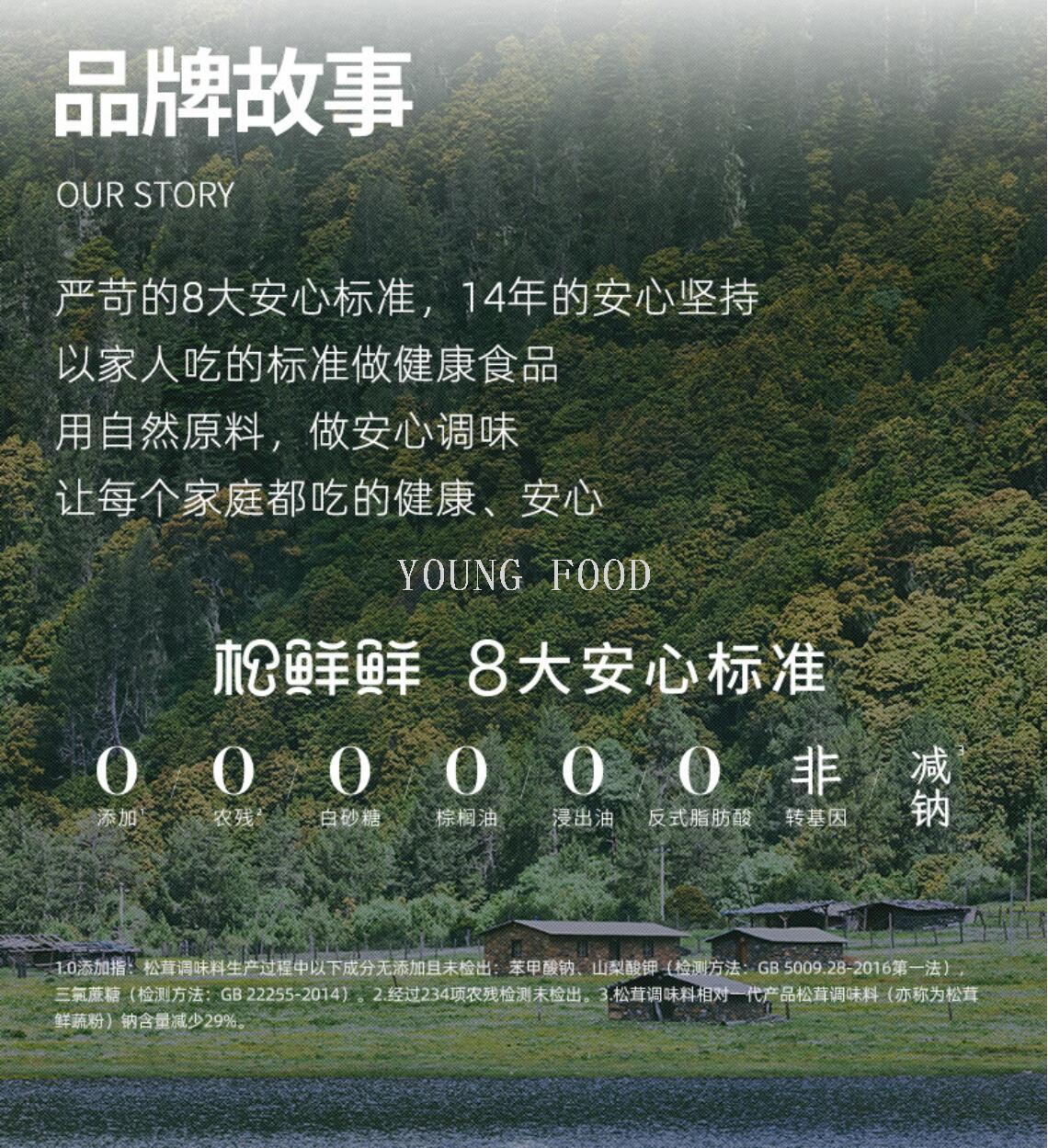 包邮！松鲜鲜松茸一品鲜调味汁580g夏奈尔调味品炒菜提鲜天然味增详情21