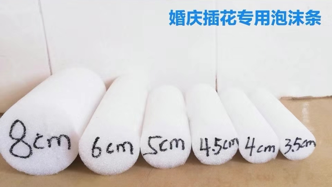 海棉泡沫珍珠棉棒婚庆插花门窗装饰游泳浮力棒