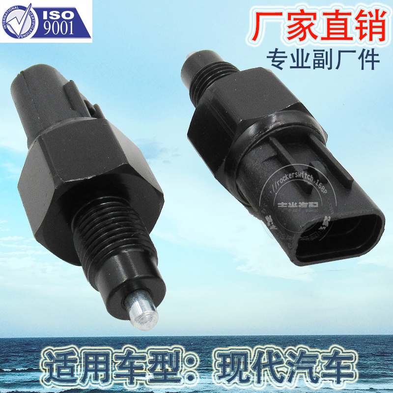 Factory direct sales, suitable for Hyundai Tucson brake light switches, Kia reversing lights, Sonata brake switches 93860-39000 Specification image